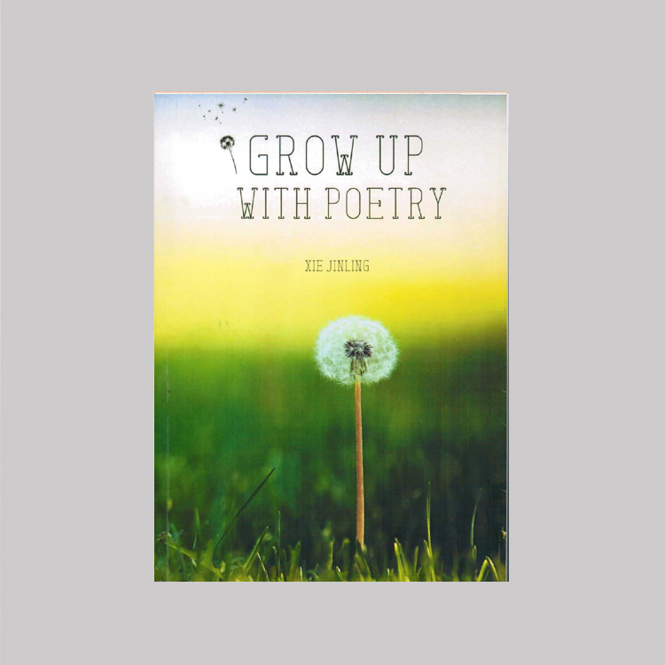 《GROW UP WITH POETRY》