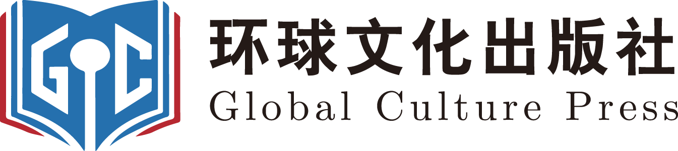 首页-环球文化出版社Global Culture Press Inc.
