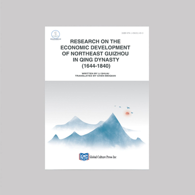 《Research on the economic development of northeast Guizhou in Qing Dynasty (1644-1840)》