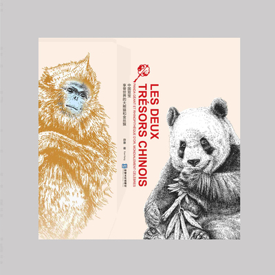 《中国双宝:享誉世界的大熊猫和金丝猴》