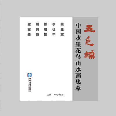 《五色锦》