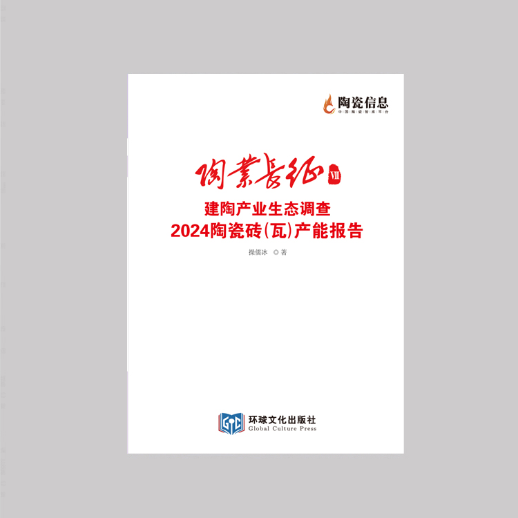 《陶业长征 Ⅶ 》