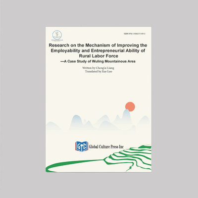 《Research on the Mechanism of Improving the Employability and Entrepreneurial Ability of···》